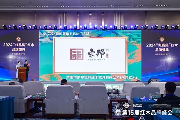 微凹黃檀家具嚴(yán)選品牌榜（2025年10月）