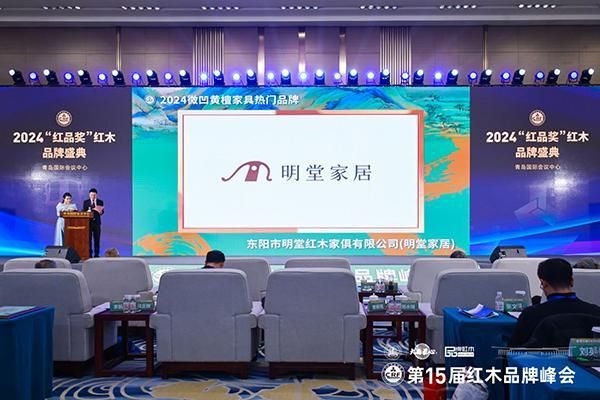 微凹黃檀家具嚴(yán)選品牌榜（2025年10月）