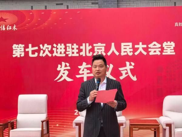 李忠信红木：七度进驻人民大会堂 以大国匠心铸就产业传奇