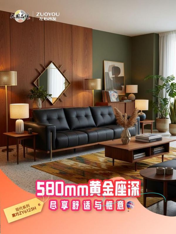 幸福生活的理想沙发：11·11左右沙发Double日打造你的客厅灵魂！