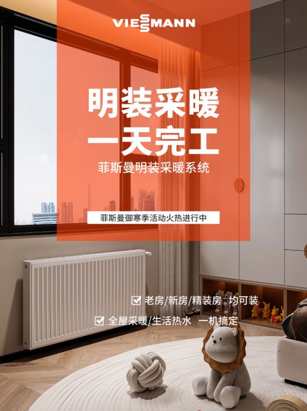 明装暖气片十大优势,一天安装,不破坏装修