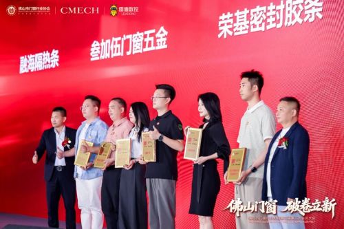 破卷立新,实力见证 | 融海隔热条荣膺2025年度创新风尚品牌