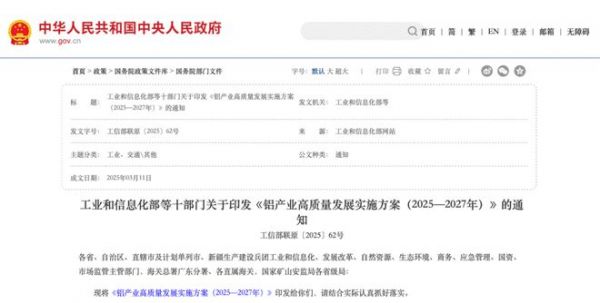 空调铝代铜产业协同提速:工作组扩容至 19 家,国家标准同步推进