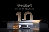 ZFANX智有范 十城十店齐开业 智能美学进万家