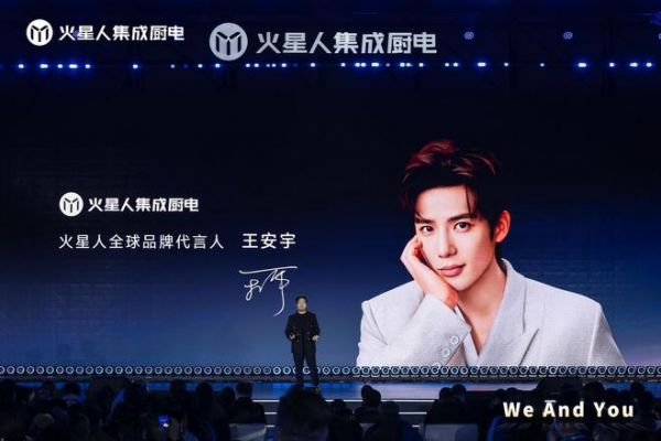 对话火星人品牌副总裁闫鹏举:以集成厨电重构厨房生活新范式