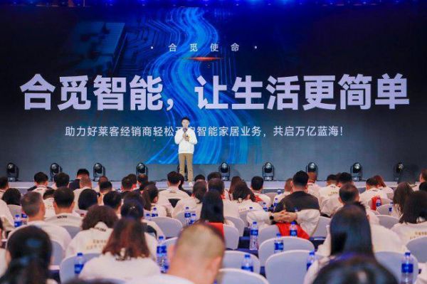 破解全屋智能渠道痛点,合觅科技轻量化模式重构行业生态
