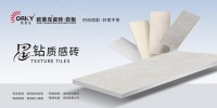 想装中古风，就选欧莱克星钻质感砖