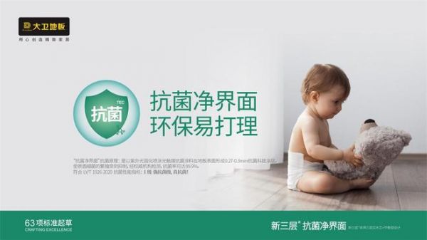 品质好货“惠”不可挡 | 年中焕新家,就选大卫地板!