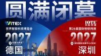 行业爆发，AI升级！13万+观众、意向成交39亿元，IOTE 2026深圳物联网展圆满收官
