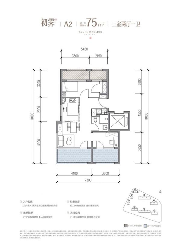 三居-3室75㎡户型图