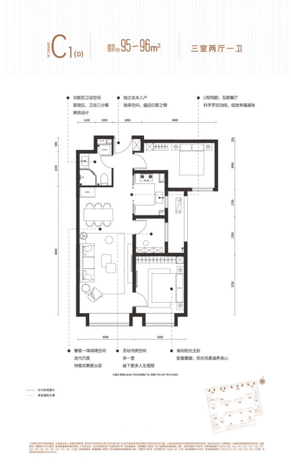 95㎡三居户型图