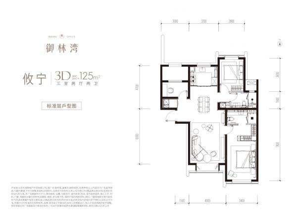 三居125㎡户型图