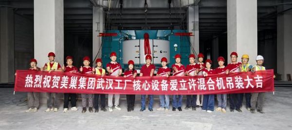 重器落位 智造再进阶| 美巢武汉智能工厂爱立许核心设备顺利吊装