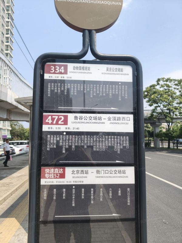 五棵松华熙LIVE步行可达,西四环低密洋房住区——北京城建·龙樾璟序产品解析