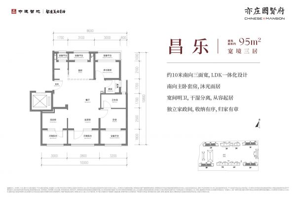 95㎡户型图
