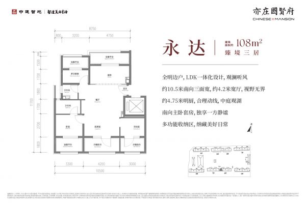 108㎡户型图