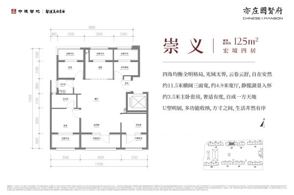 125㎡户型图