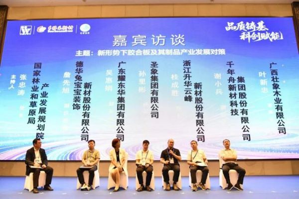 品质铸基 科创赋能｜云峰莫干山出席行业盛会 助力产业创新发展